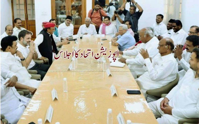 انڈیا بلاک کی 8 جون کو دہلی میں میٹنگ کا امکان، نئی حکمت عملی پر تبادلہ خیال
